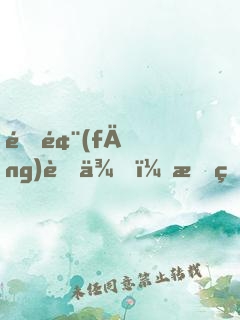 逆風(fēng)而來，換爾榮光